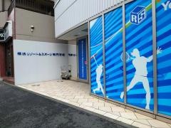 横浜リゾート＆スポーツ専門学校