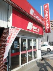 ニッポンレンタカー横須賀中央営業所