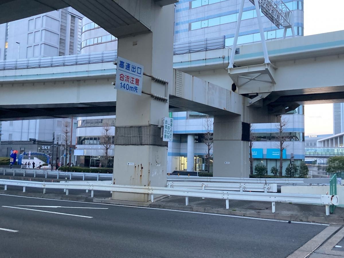 横浜駅東口出入口IC