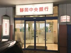 静岡中央銀行サントムーン柿田川出張所