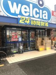 ウエルシア　静岡柳町店