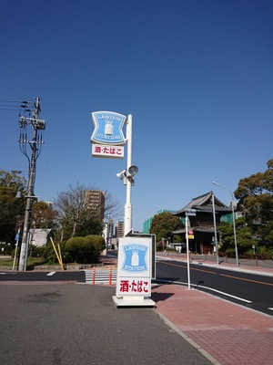 マーケットピア ローソン 東区筒井一丁目店 名古屋市東区筒井