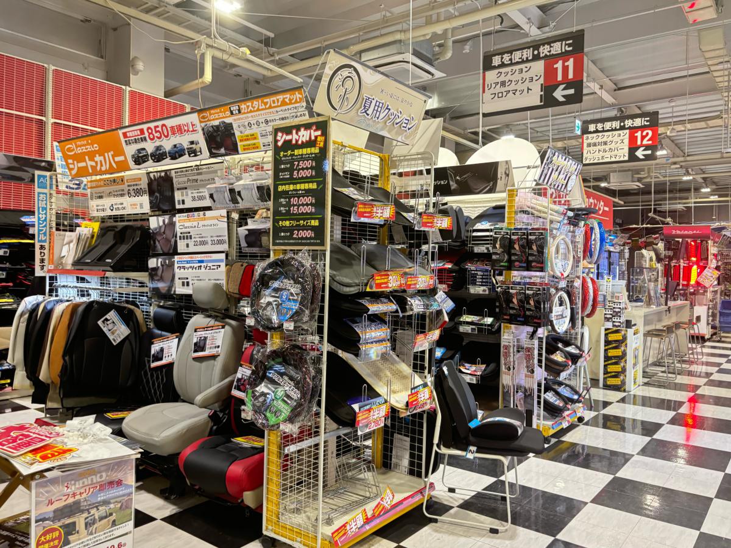 スーパー オートバックス 京都 伏見