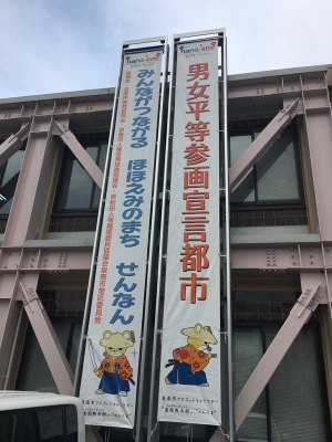 パブリネット 泉南市役所