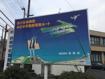 パブリネット 泉南市役所