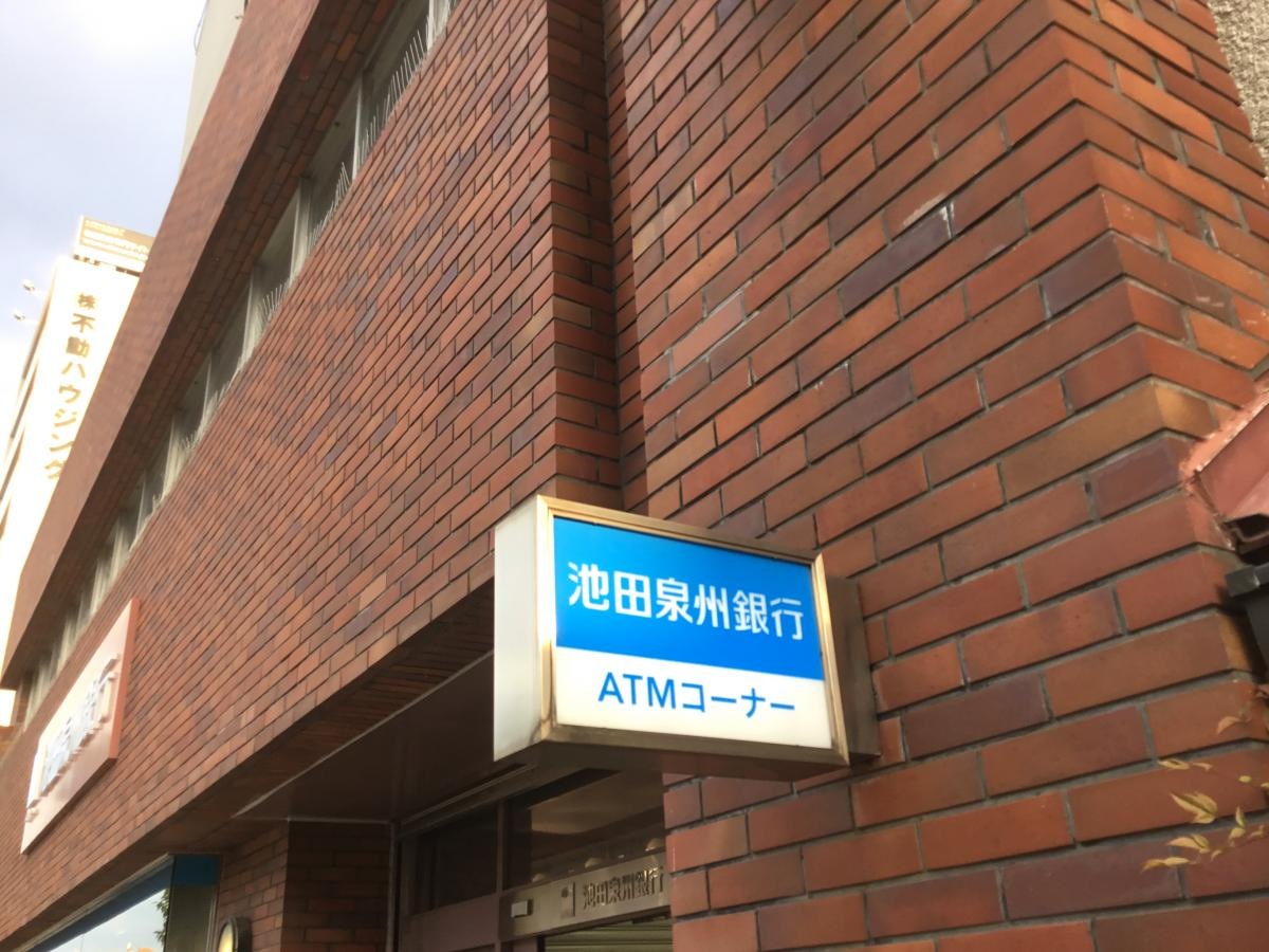 池田泉州銀行曽根支店