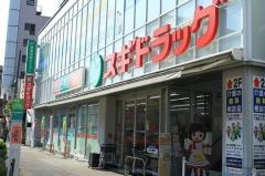スギ薬局　昭和町店
