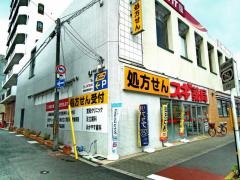 スギ薬局　昭和町店