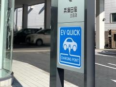 兵庫日産三田店