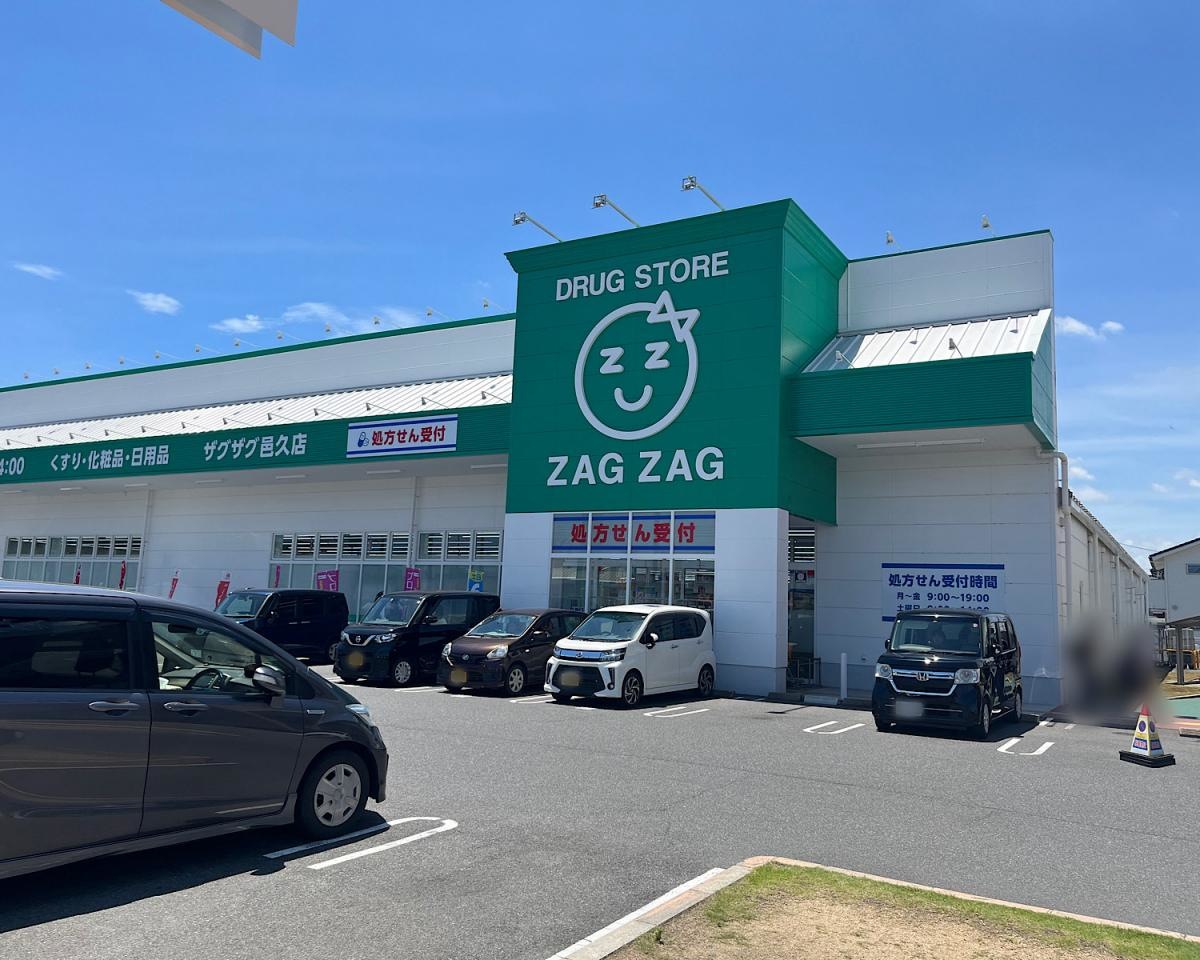 ザグザグ邑久店