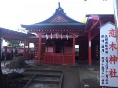 水田天満宮（恋木神社）