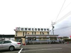 佐賀城北自動車学校