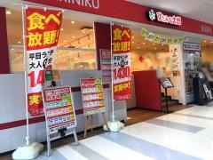 すたみな太郎　マーケットスクエア川崎イースト店