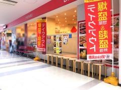 すたみな太郎　マーケットスクエア川崎イースト店