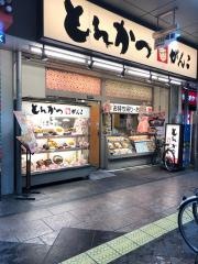がんこ　とんかつ兵庫駅前店