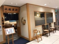 永坂更科布屋太兵衛　小倉井筒屋店