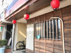 串屋たん吉