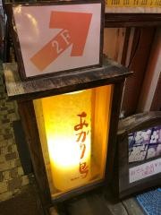 あかり鳥