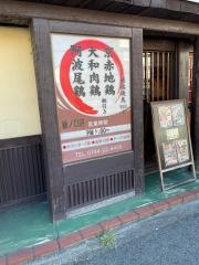 とり夢亭