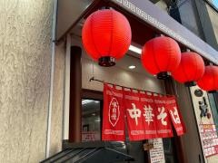 中華そば・元　信濃橋店