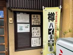 やまかわ