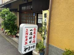 やまかわ
