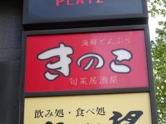きのこ