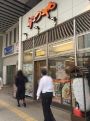かつや　立川北口店