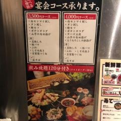 バッテンよかとぉ　東心斎橋店