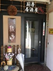 縁馬