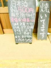 鉄板焼・てっかば