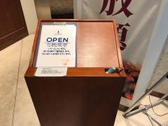 ピアサピド　堺・鉄砲町店