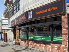 コメダ珈琲店　大須スケートリンク店