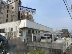 たなか内科