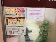 京谷眼科