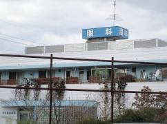 太田眼科医院