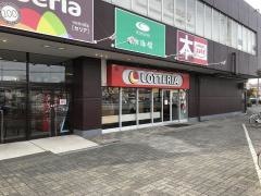ロッテリア　アピタ君津店