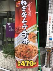 すき家　蔵前駅前店