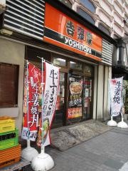 吉野家　池袋ロサ店