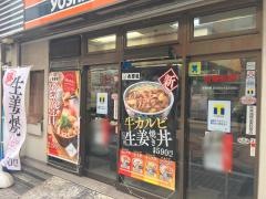 吉野家　池袋ロサ店