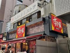 すき家　新横浜店