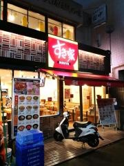 すき家　新横浜店