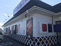 くら寿司　各務原店