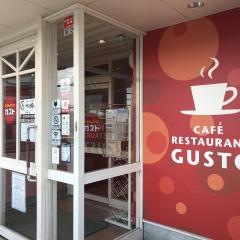 ガスト　三田店