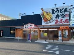 丸亀製麺　土浦店