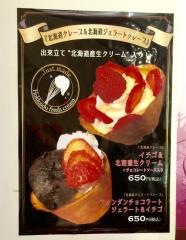 ミルキッシモ阪急西宮ガーデンズ店