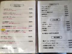 さつまラーメン