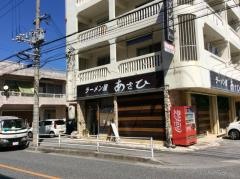 ラーメン屋あさひ