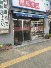 日本海言問店