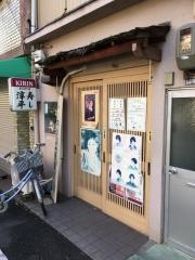 淳平